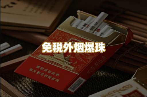 越代香烟代工